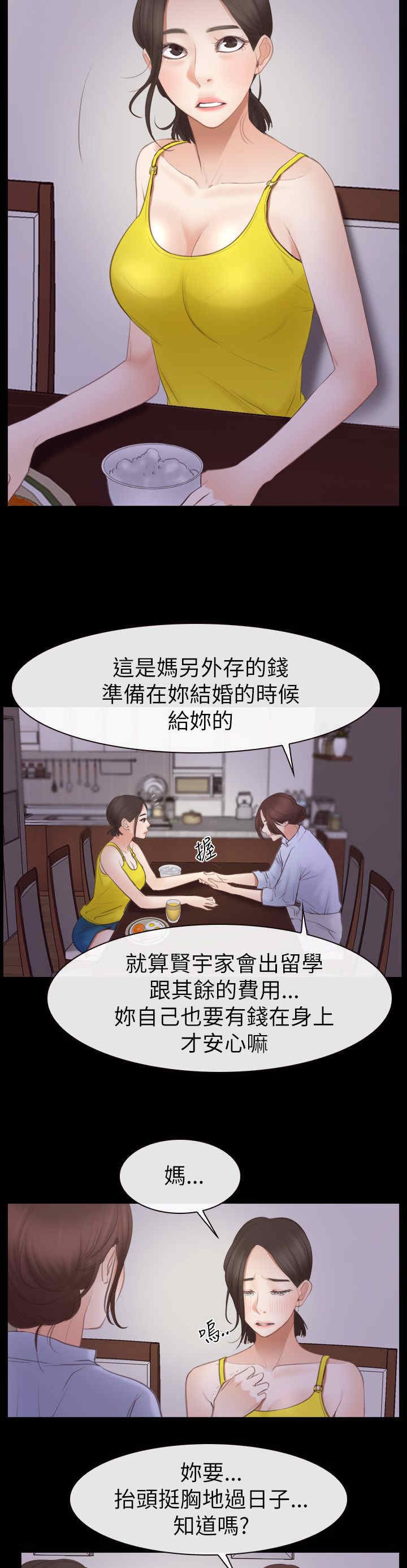 第80章：出逃
