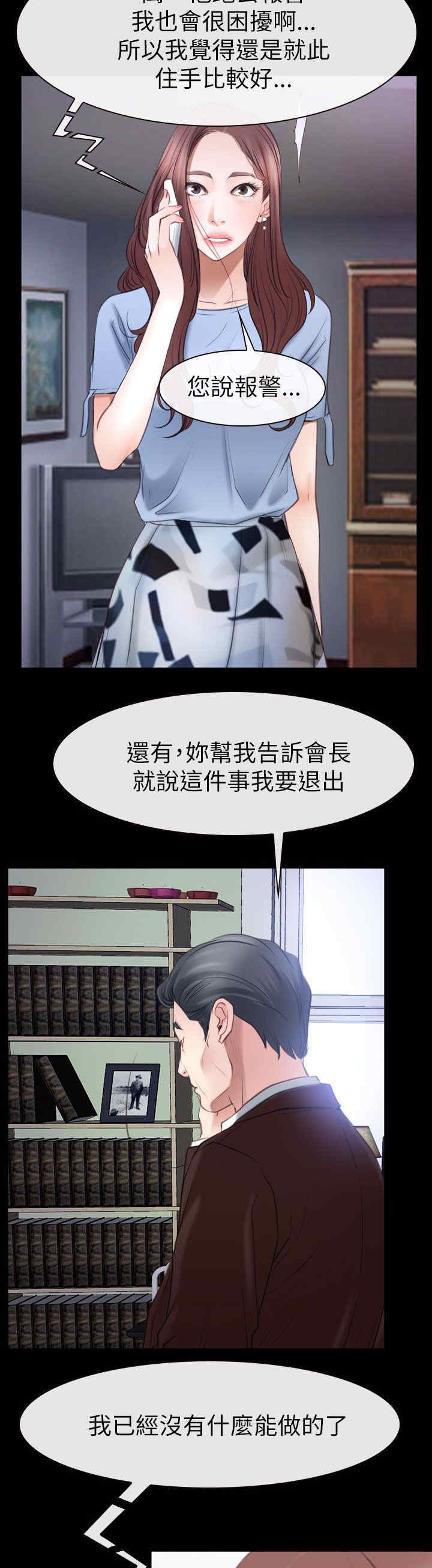 第80章：出逃