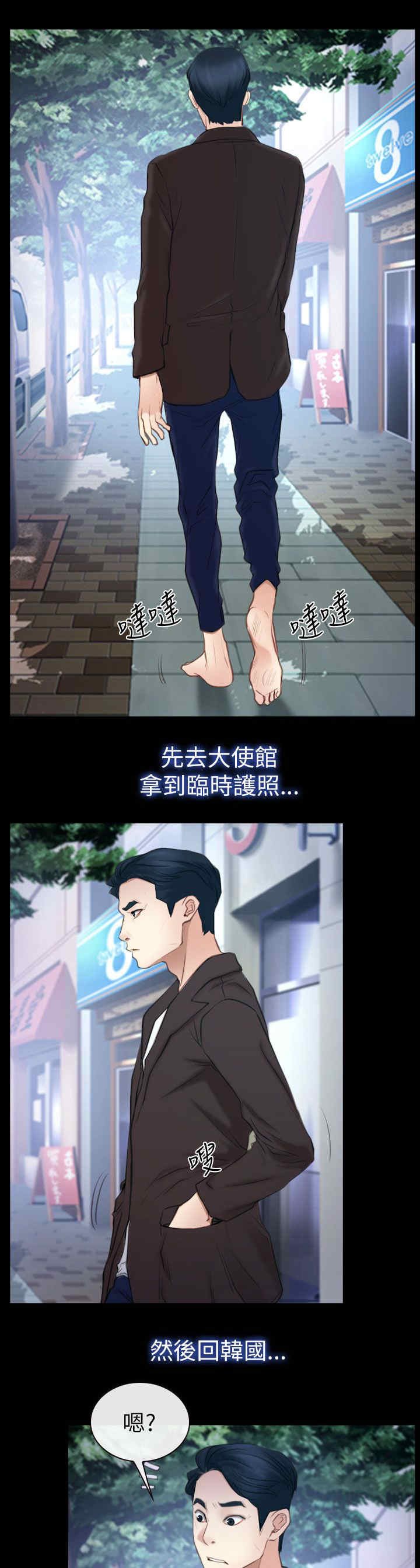 第81章：临时护照