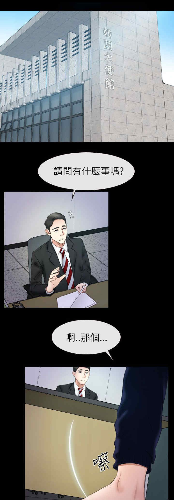 第81章：临时护照