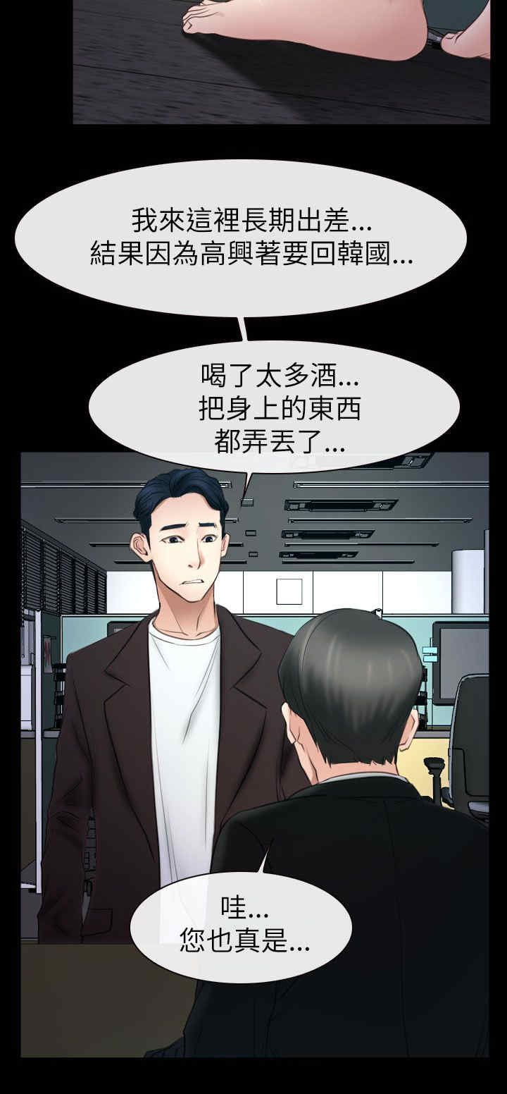 第81章：临时护照