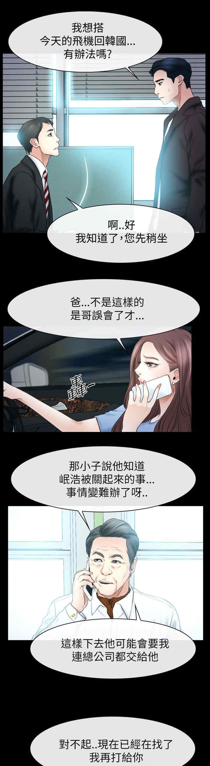 第81章：临时护照