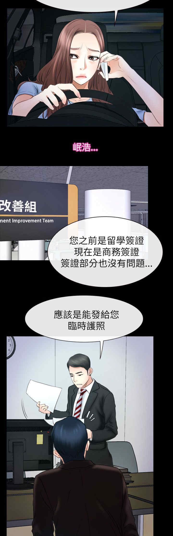 第81章：临时护照