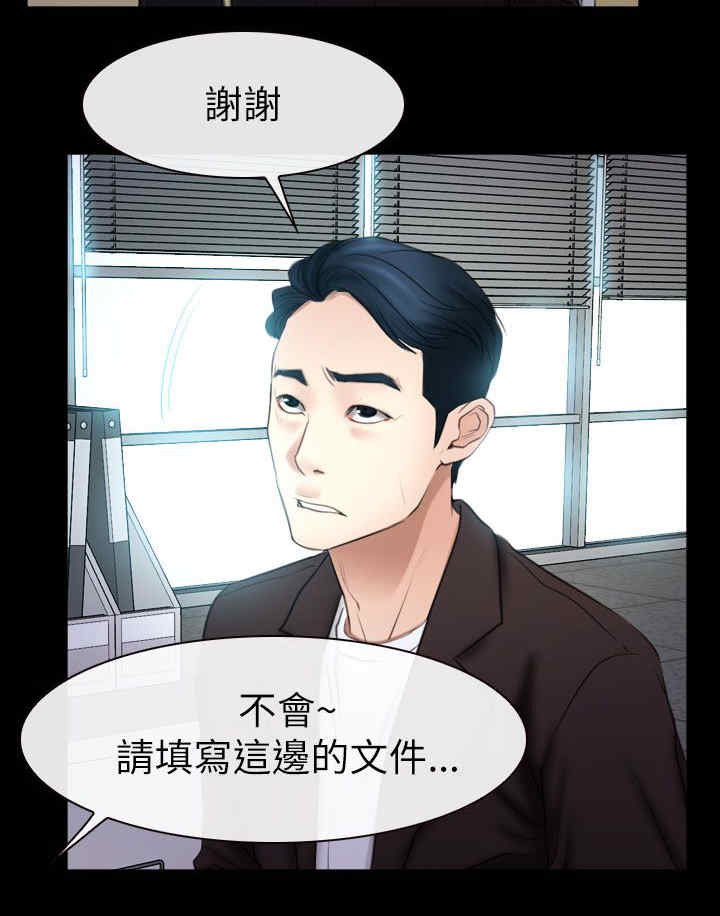 第81章：临时护照