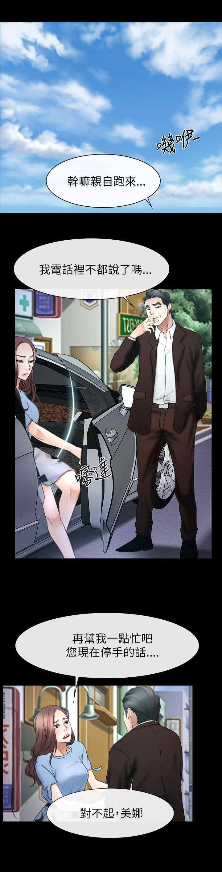 第81章：临时护照
