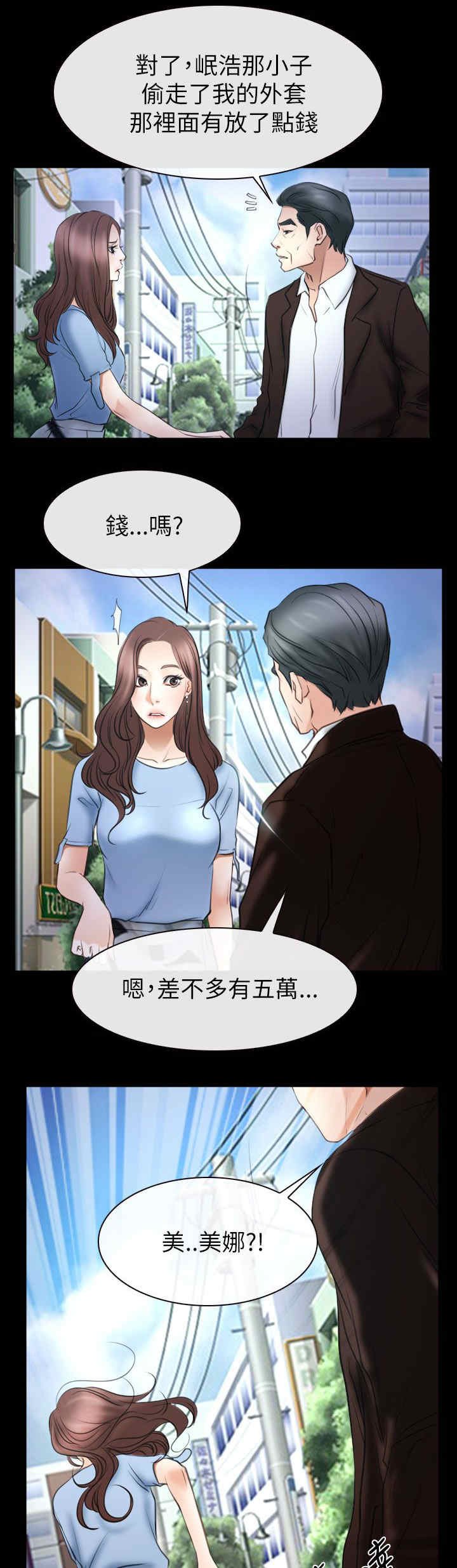 第81章：临时护照