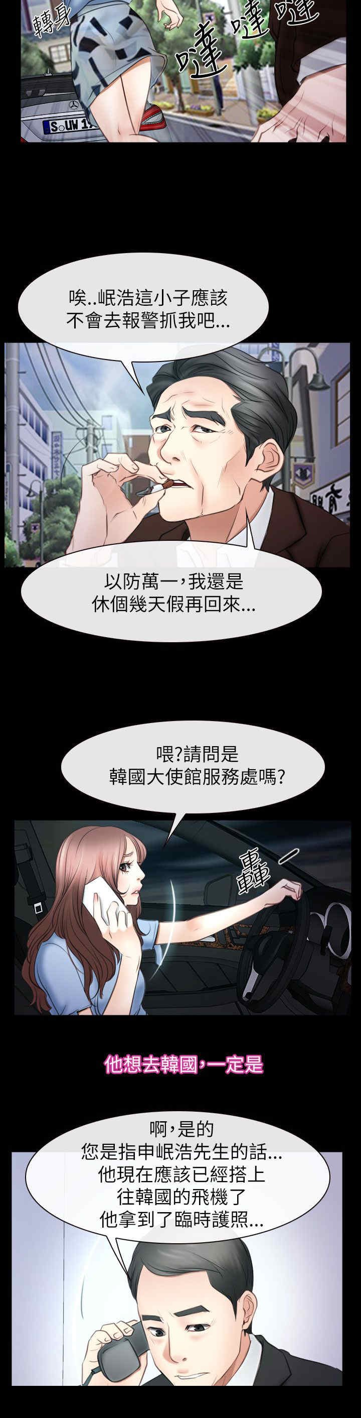 第81章：临时护照