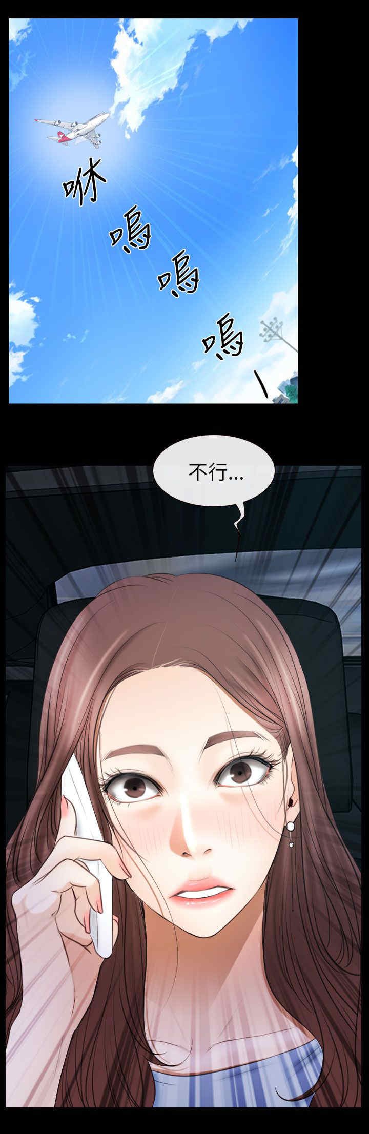 第81章：临时护照