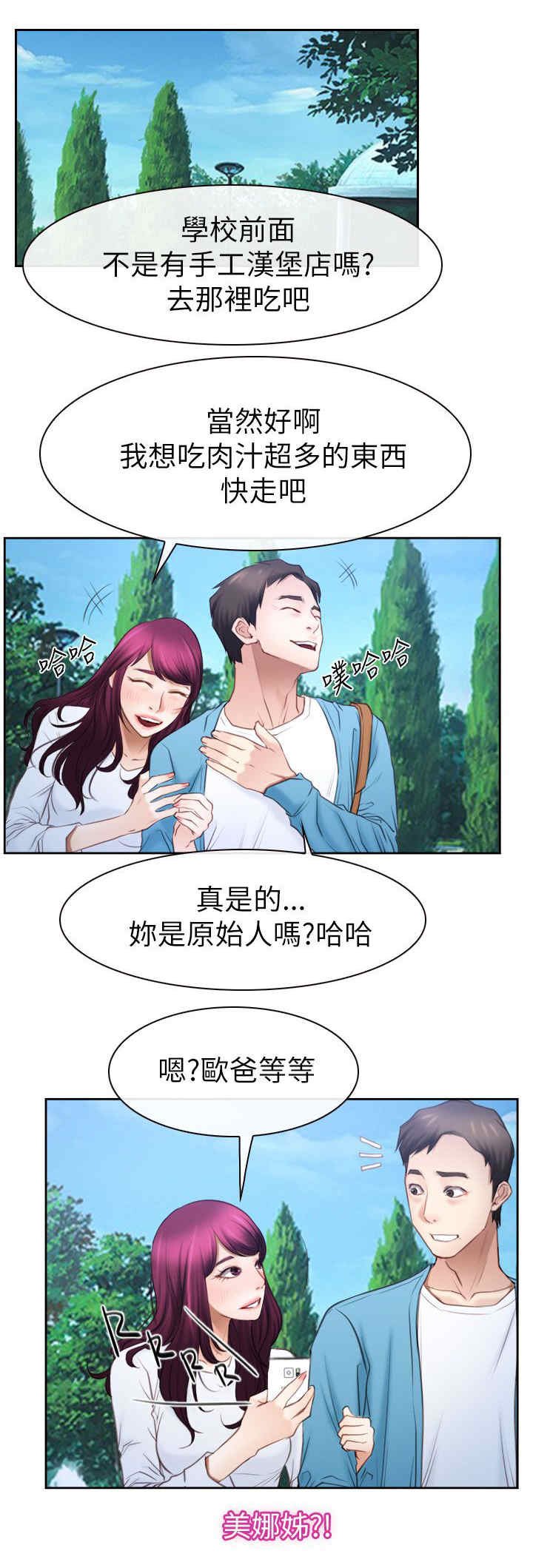 第82章：到达韩国