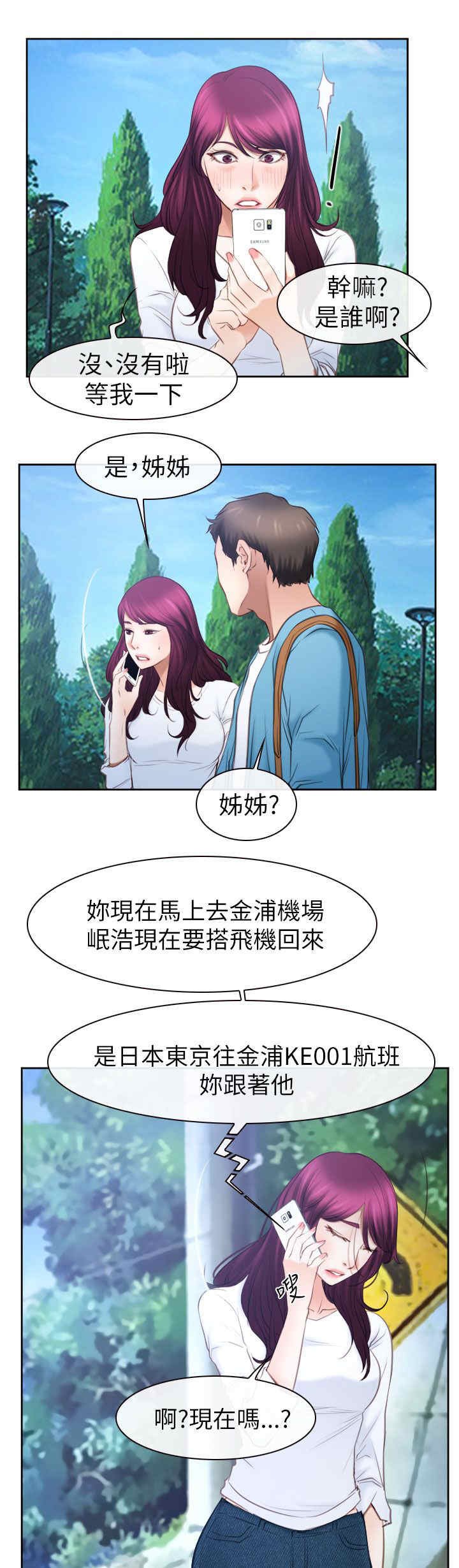 第82章：到达韩国