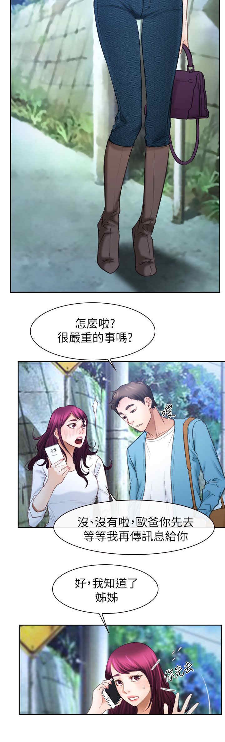 第82章：到达韩国