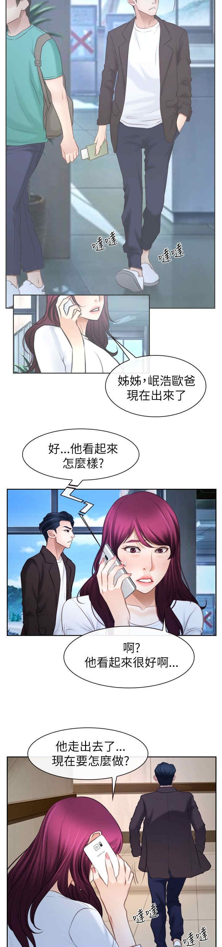 第82章：到达韩国