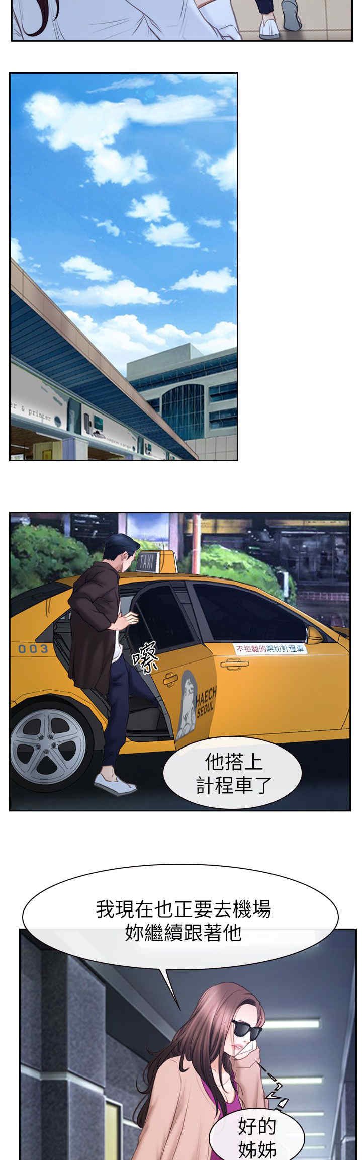 第82章：到达韩国