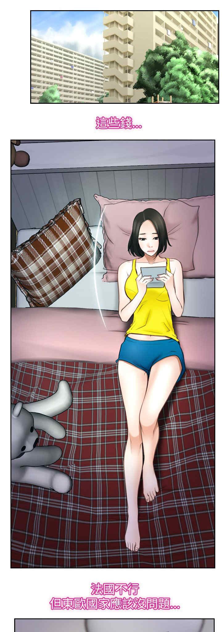 第82章：到达韩国