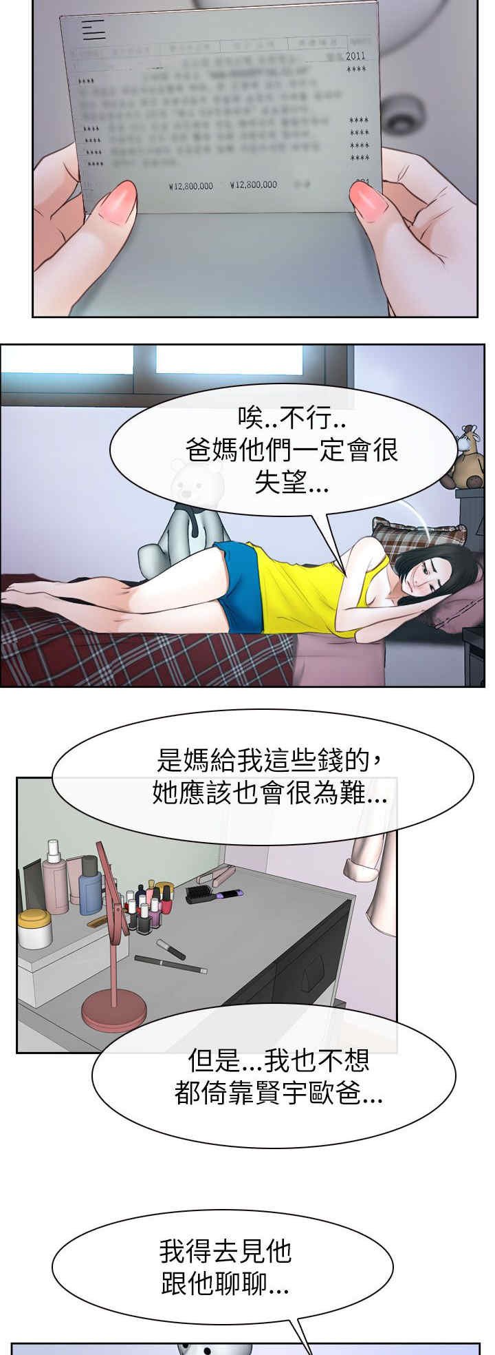 第82章：到达韩国
