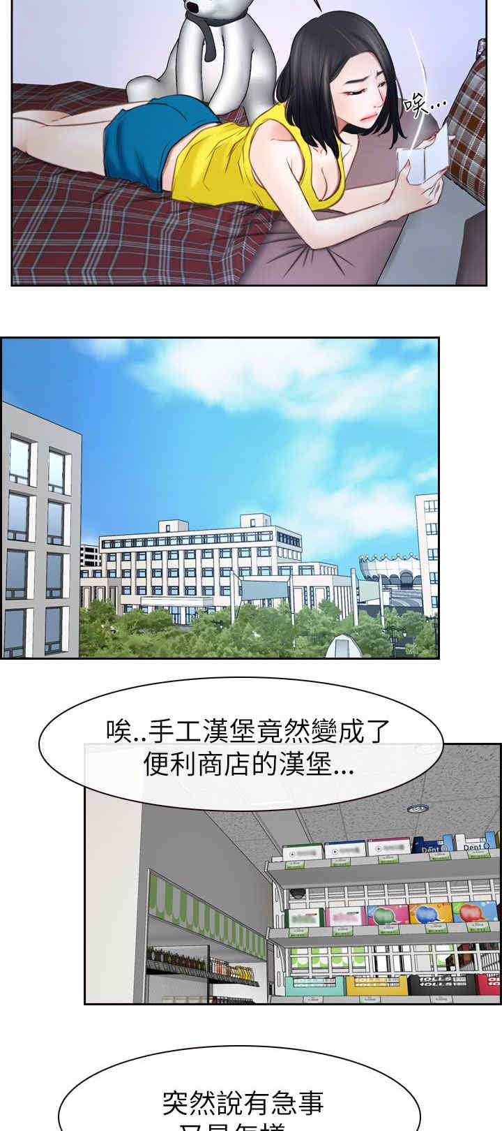 第82章：到达韩国