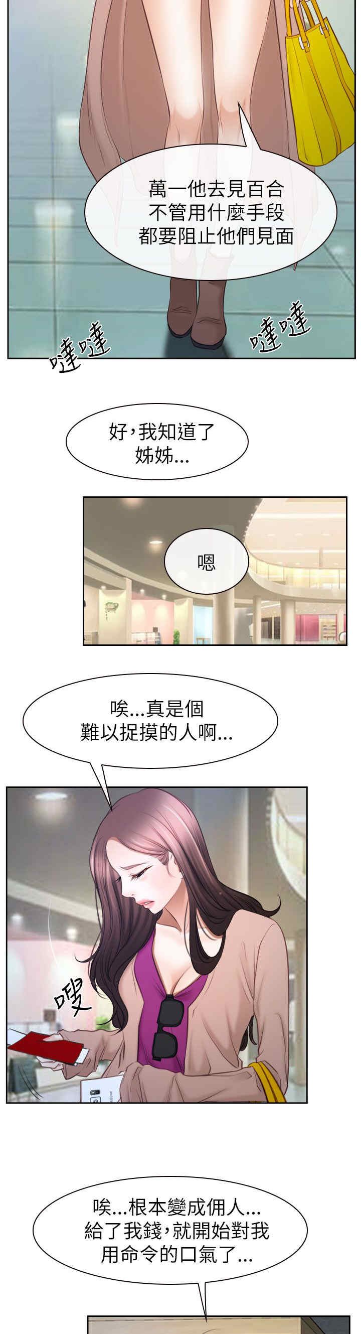 第83章：谈谈