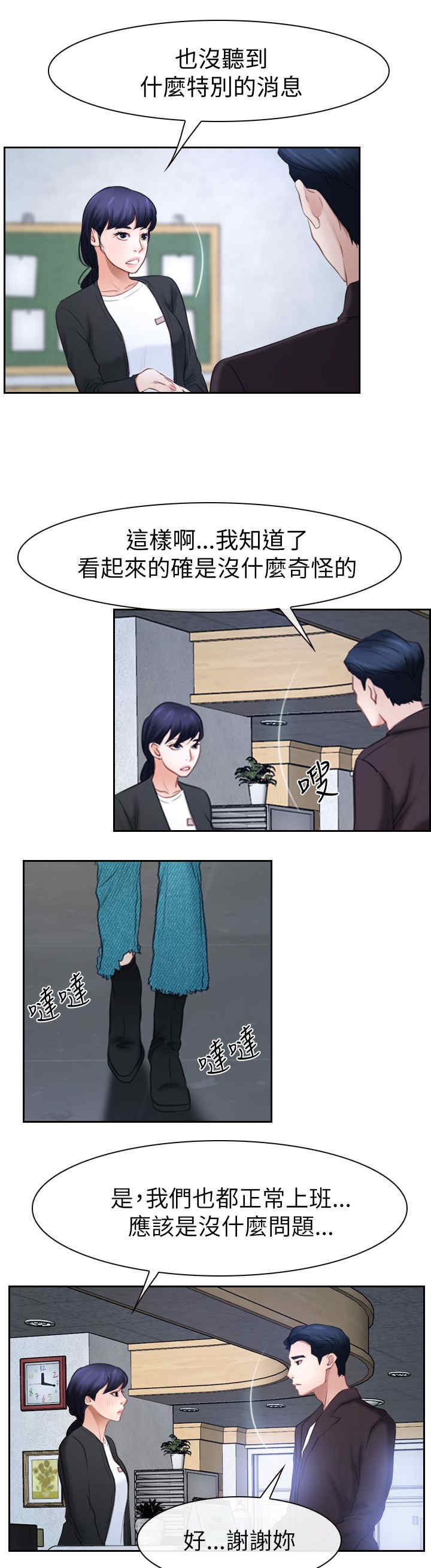 第83章：谈谈