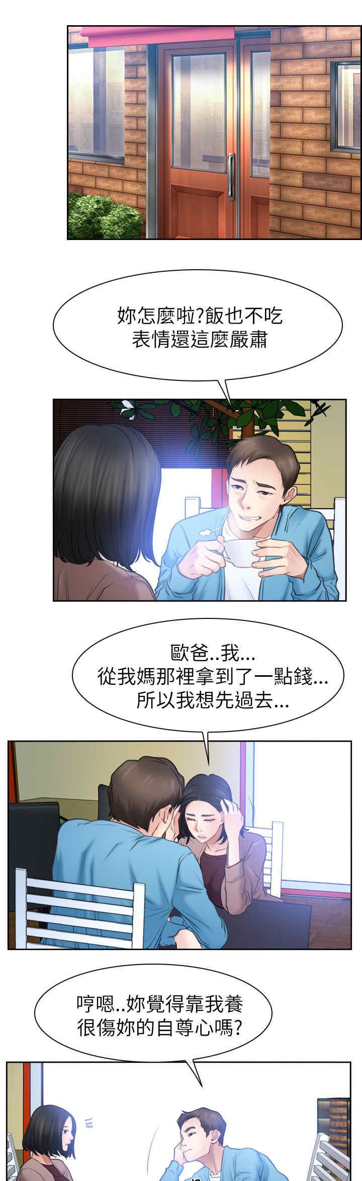 第83章：谈谈