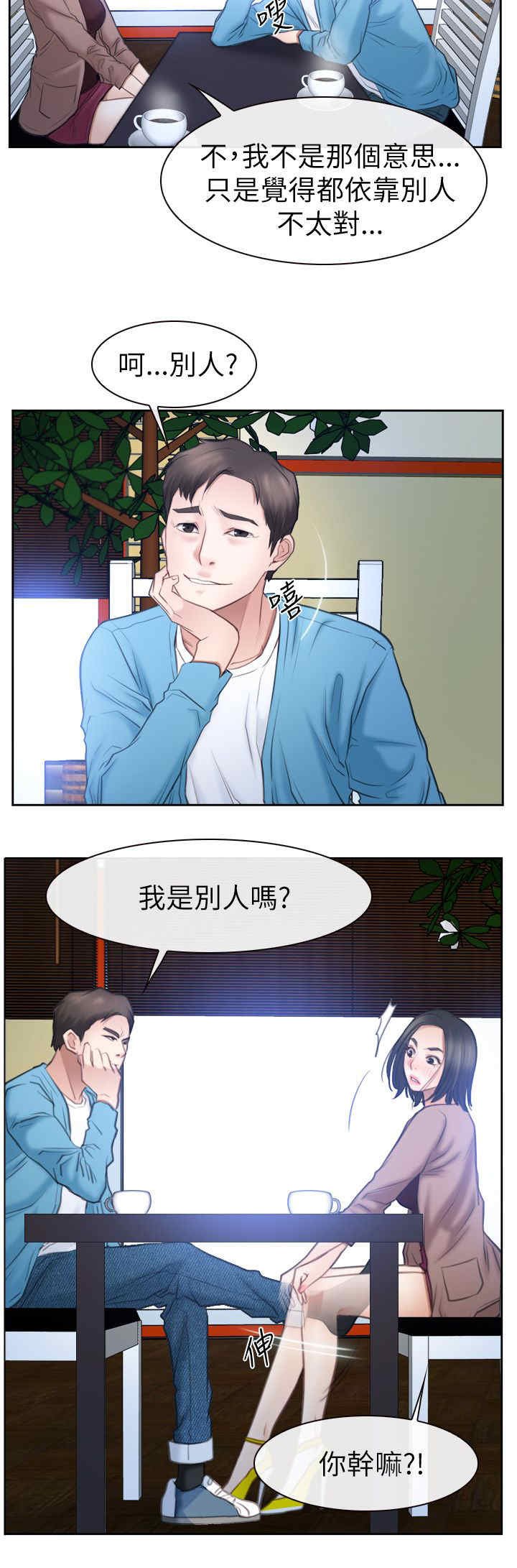 第83章：谈谈