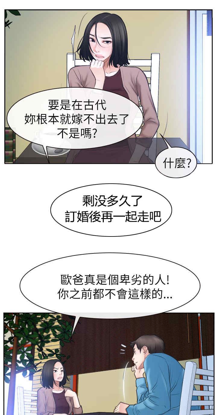 第83章：谈谈