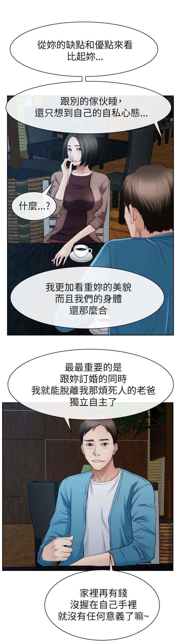 第84章：被抓