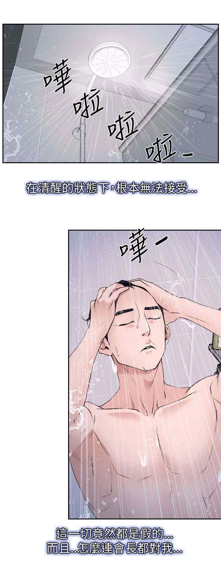 第84章：被抓
