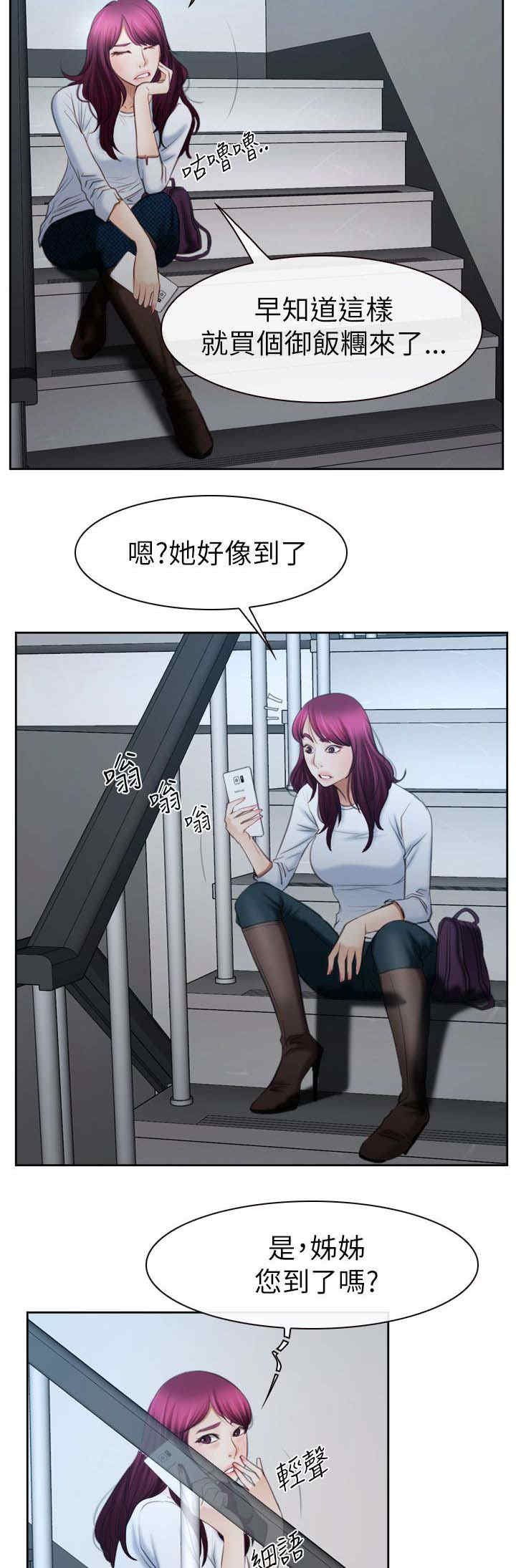 第84章：被抓