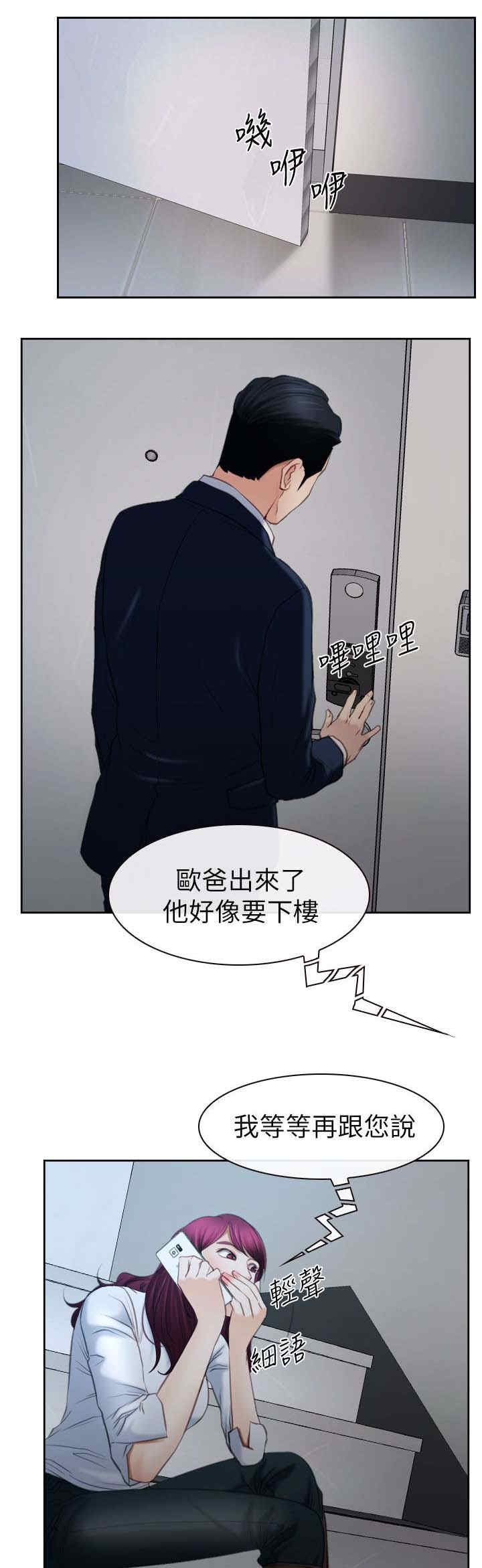 第84章：被抓