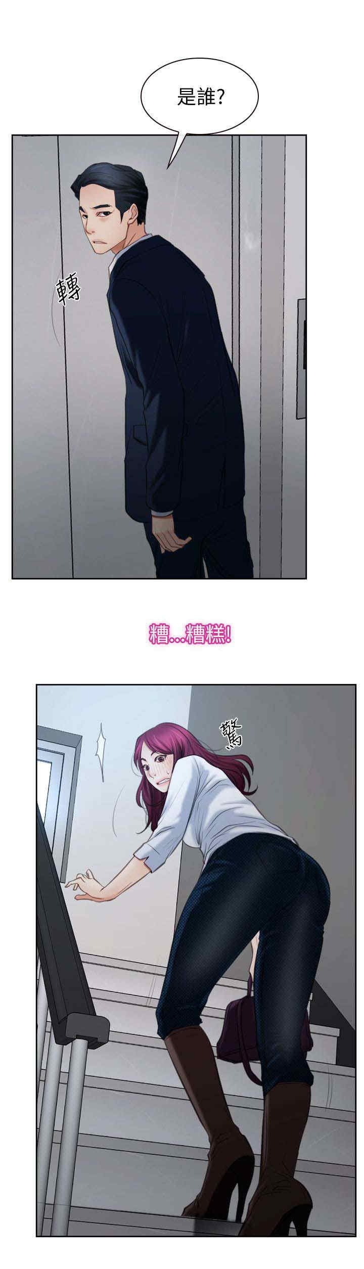 第84章：被抓