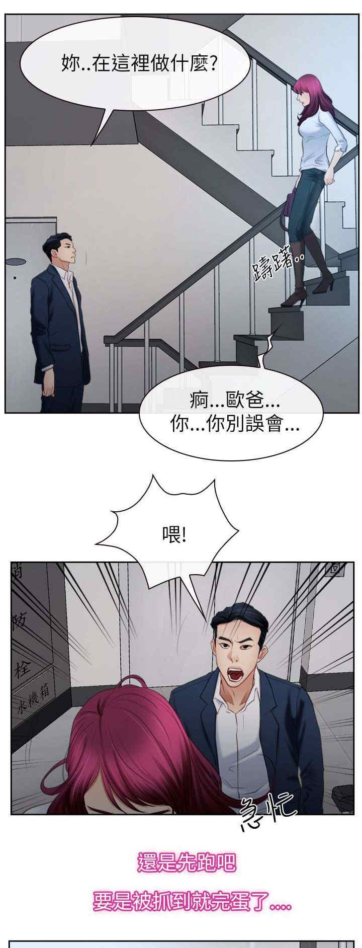 第84章：被抓