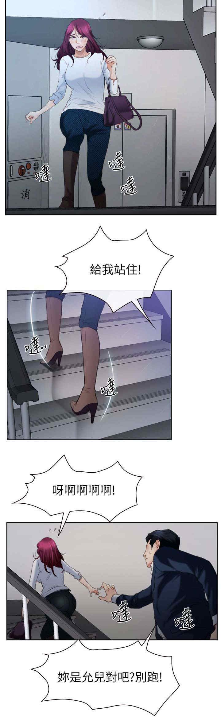 第84章：被抓