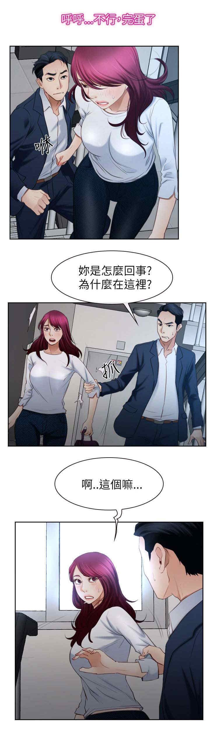 第84章：被抓