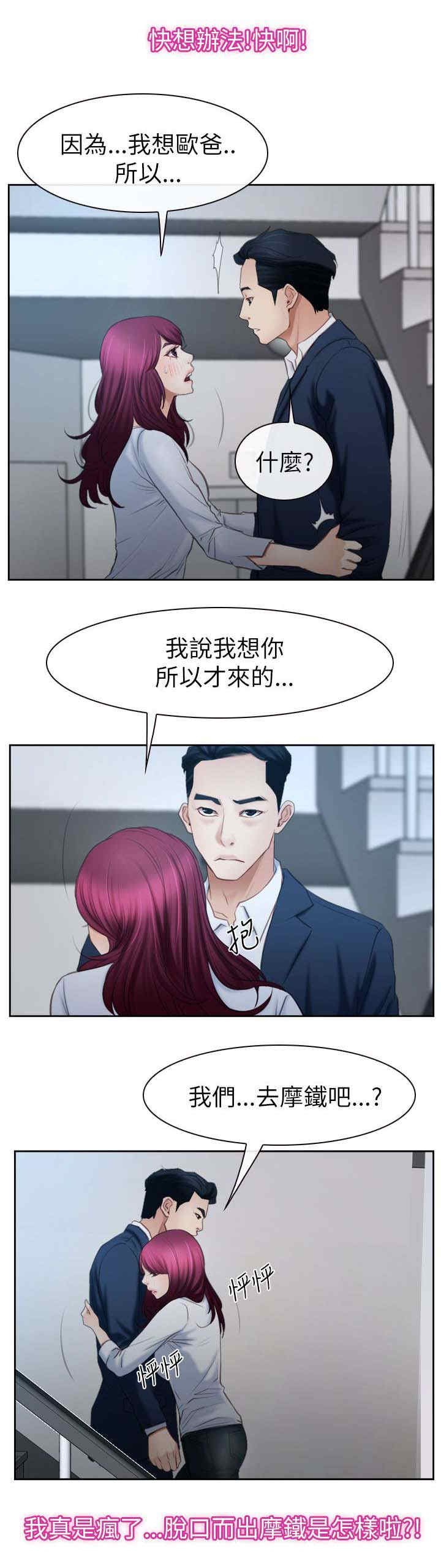 第85章：我不爱你了