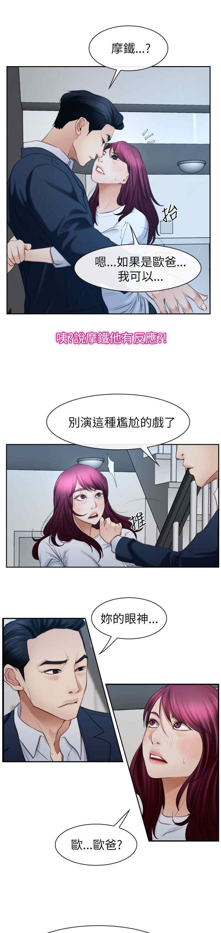 第85章：我不爱你了