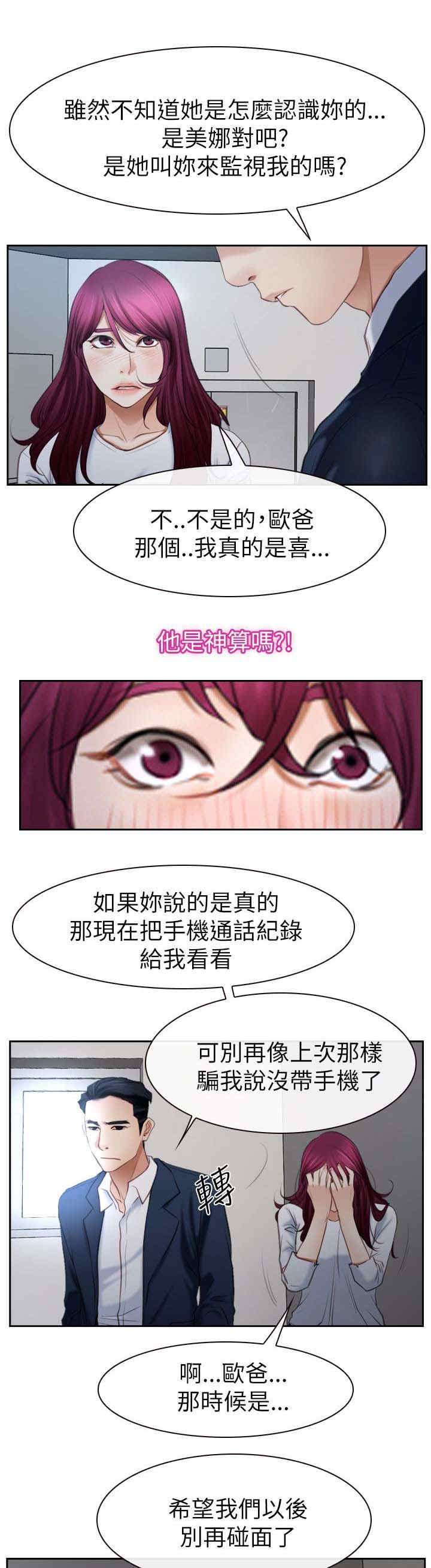 第85章：我不爱你了