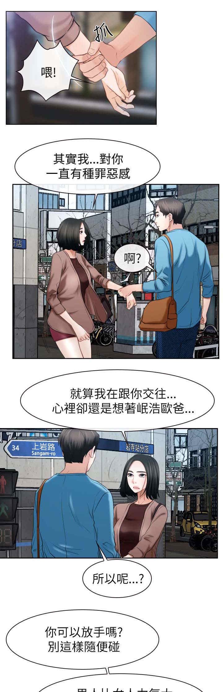 第85章：我不爱你了