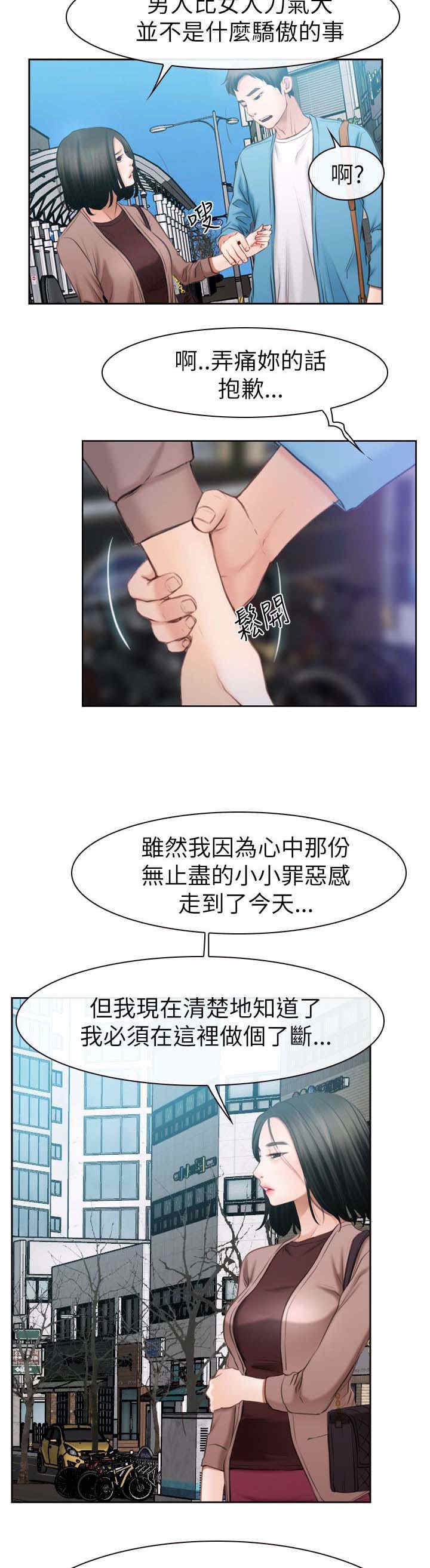 第85章：我不爱你了