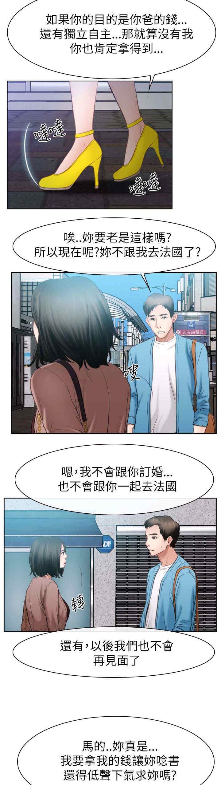 第85章：我不爱你了