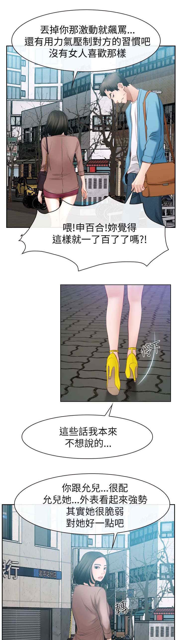 第85章：我不爱你了