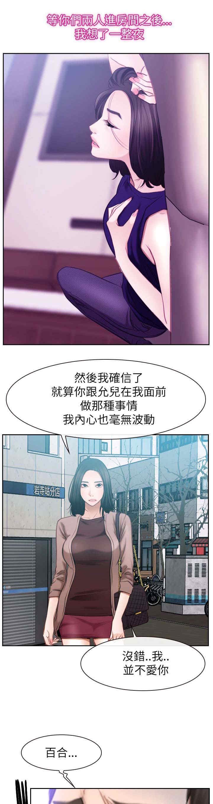 第85章：我不爱你了