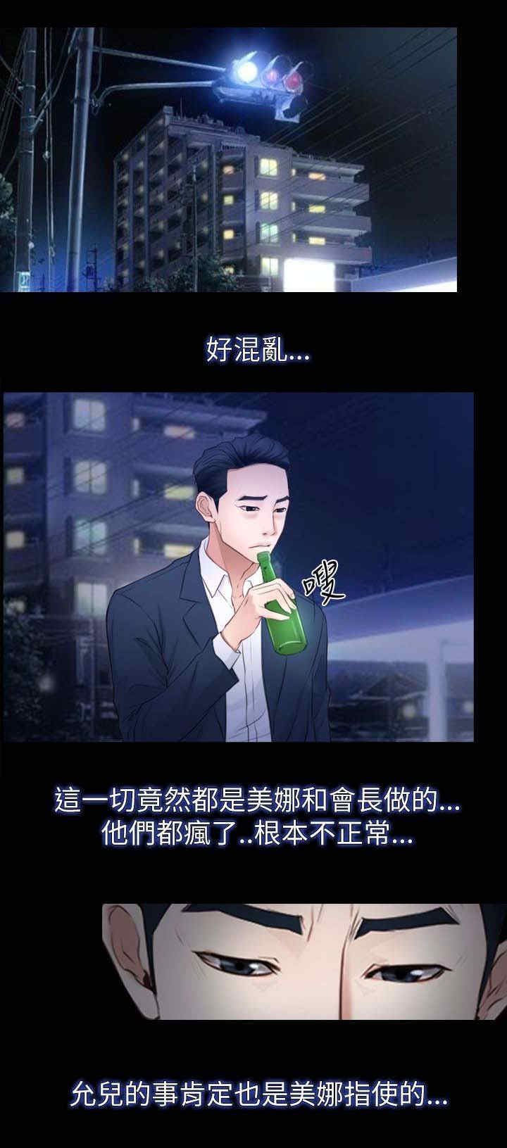 第86章：欧巴？