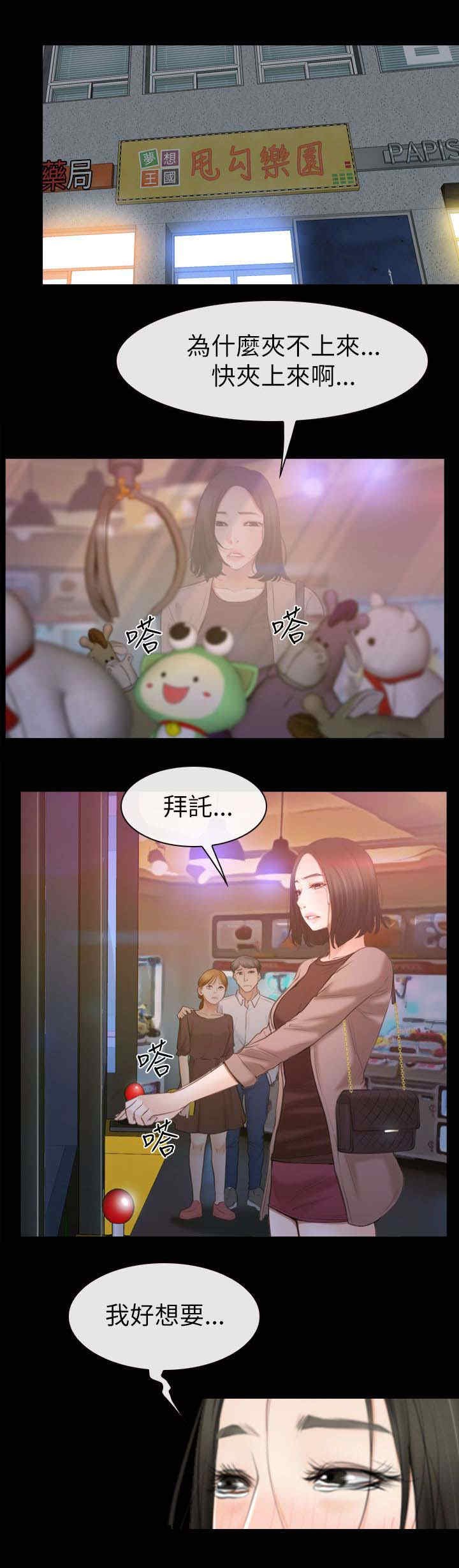 第86章：欧巴？