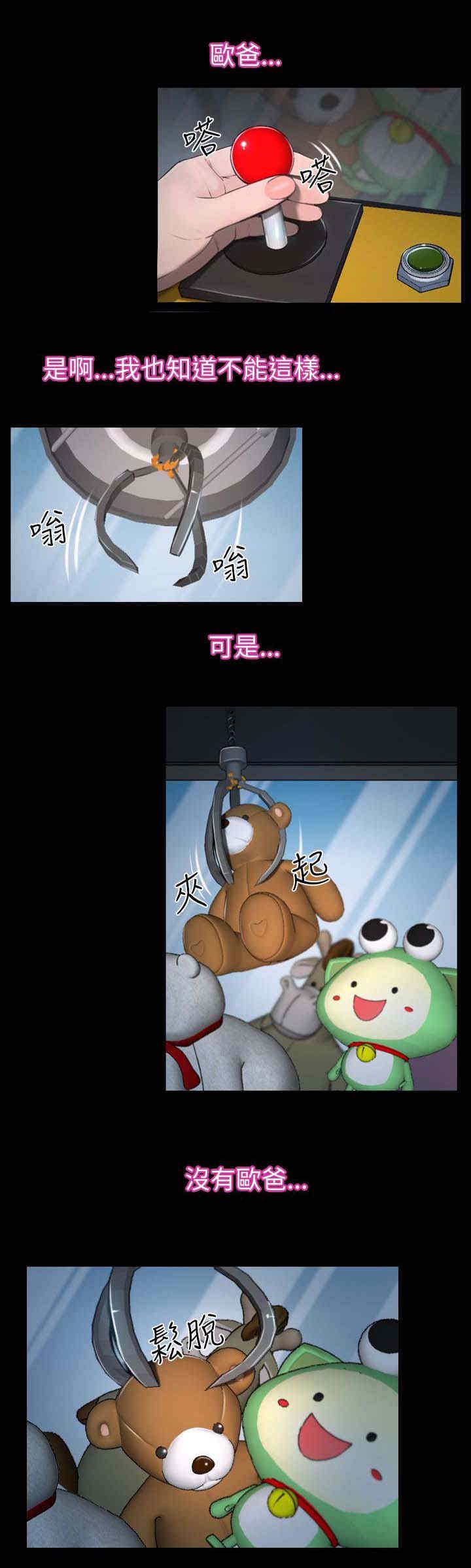 第86章：欧巴？