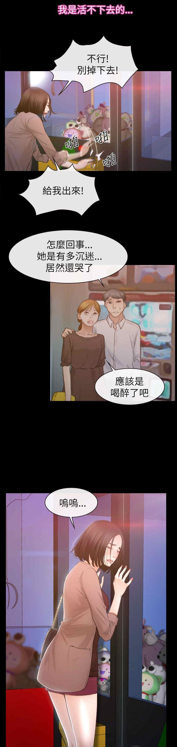 第86章：欧巴？