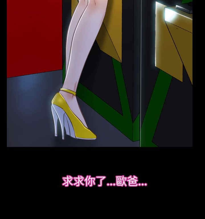 第86章：欧巴？