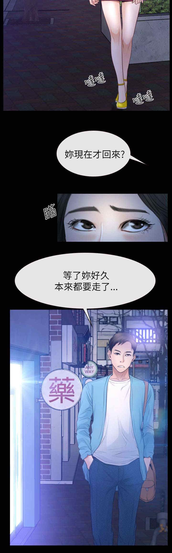 第86章：欧巴？