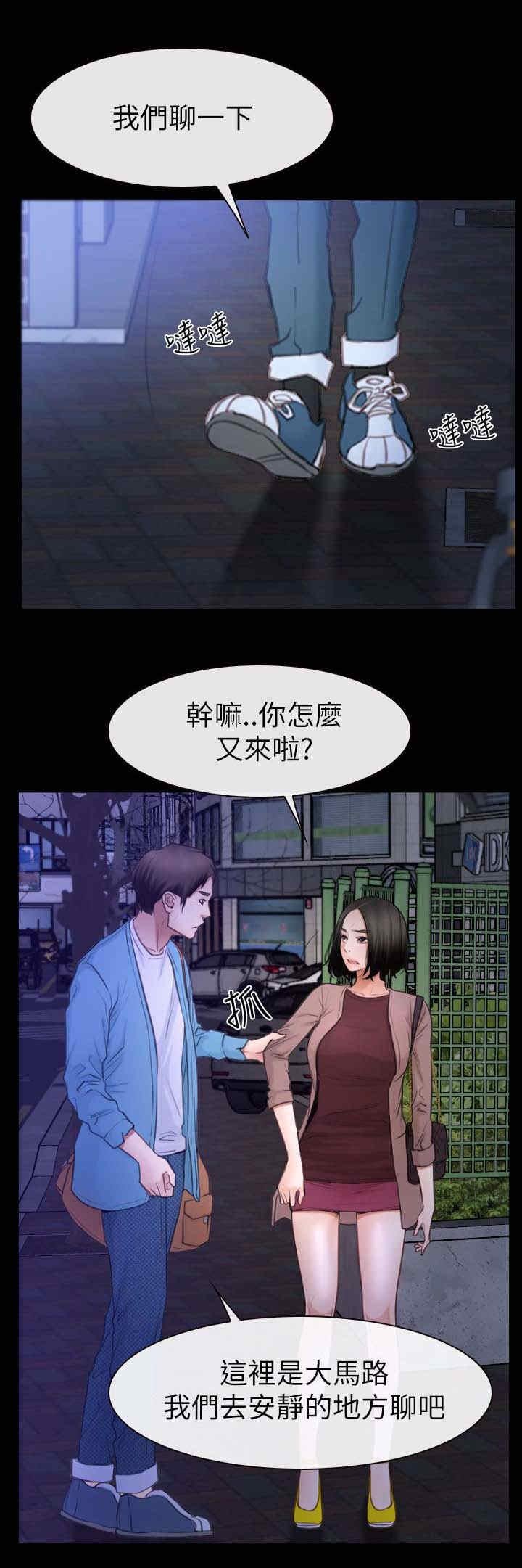 第86章：欧巴？