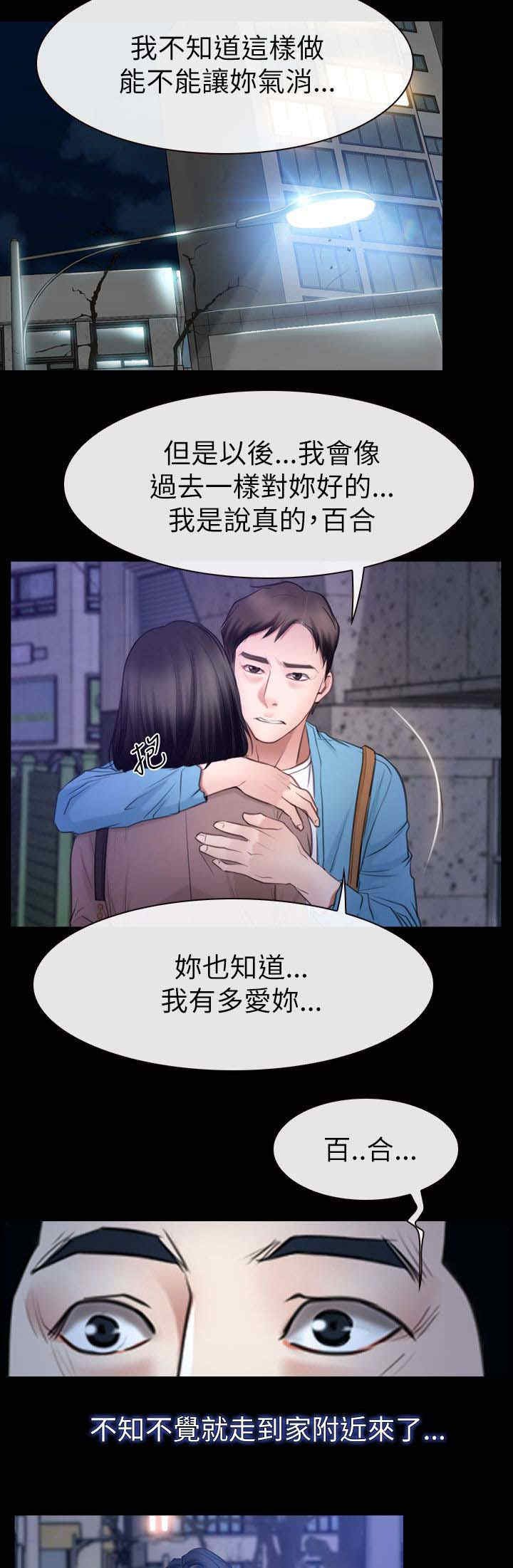 第86章：欧巴？