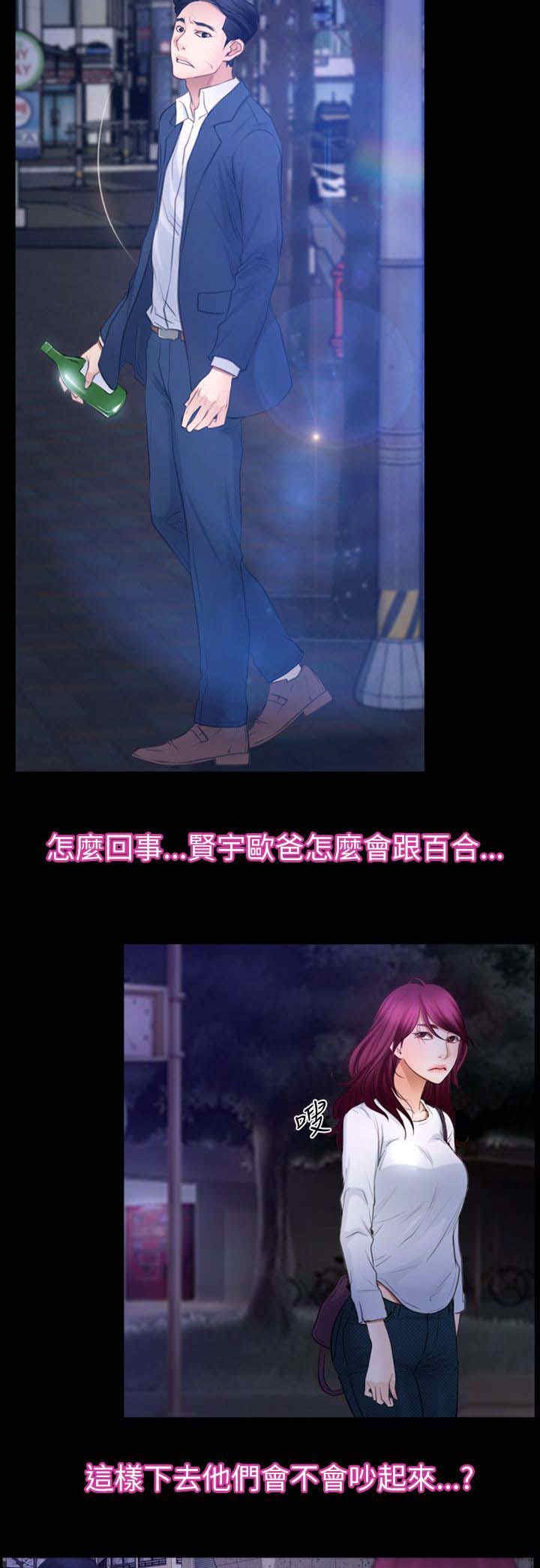第86章：欧巴？
